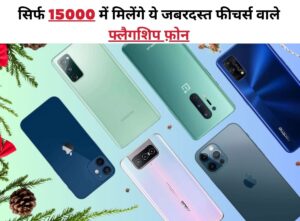 Upcoming Phones in India